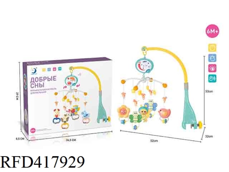 RUSSIAN ELECTRIC MUSIC PLAYGROUND BED BELL (PLASTIC HANGING PARTS)