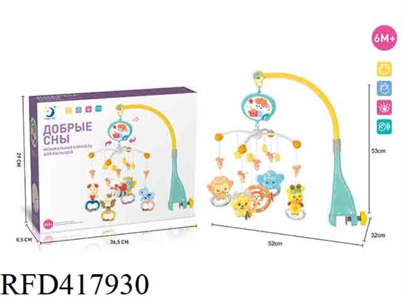 RUSSIAN ELECTRIC MUSIC PLAYGROUND BED BELL (PLASTIC HANGING PARTS)