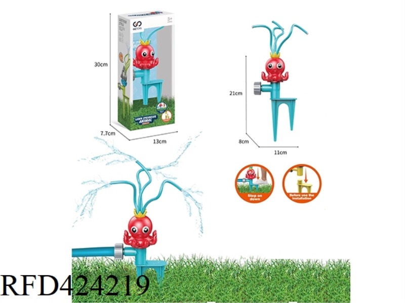 SMALL OCTOPUS SPRINKLER