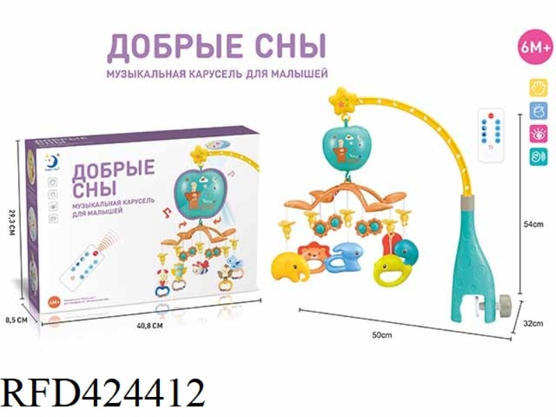 RUSSIAN REMOTE CONTROL PROJECTION ELECTRIC BED BELL (PLASTIC HANGING PARTS)
