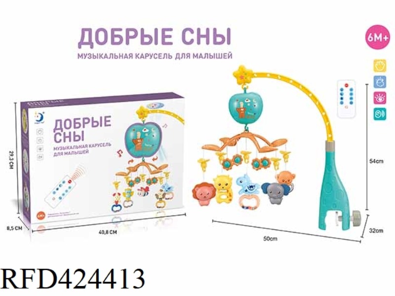 RUSSIAN REMOTE CONTROL PROJECTION ELECTRIC BED BELL (PLASTIC HANGING PARTS)