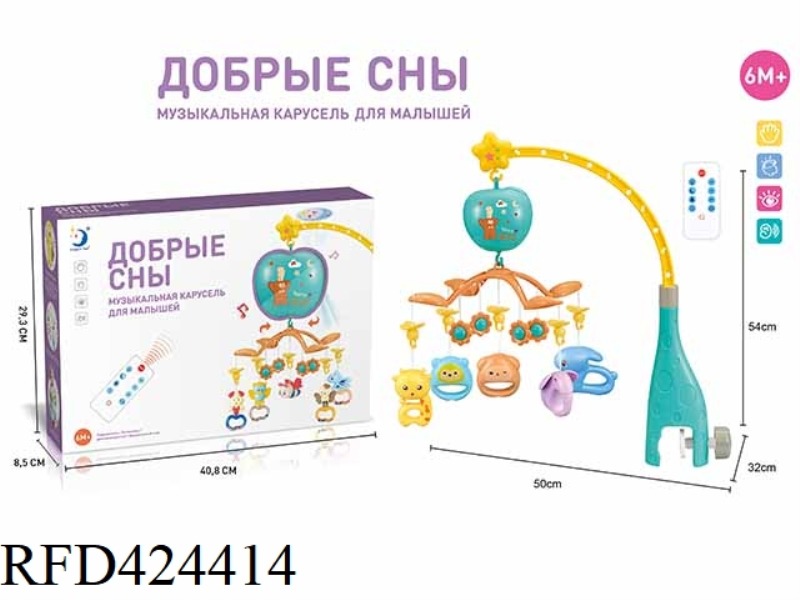 RUSSIAN REMOTE CONTROL PROJECTION ELECTRIC BED BELL (PLASTIC HANGING PARTS)