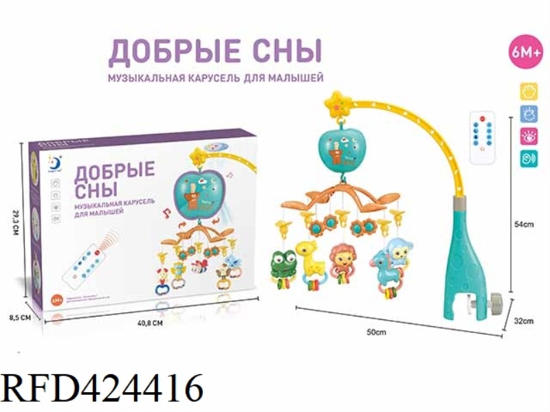 RUSSIAN REMOTE CONTROL PROJECTION ELECTRIC BED BELL (PLASTIC HANGING PARTS)