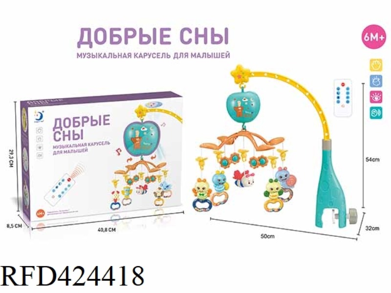 RUSSIAN REMOTE CONTROL PROJECTION ELECTRIC BED BELL (PLASTIC HANGING PARTS)