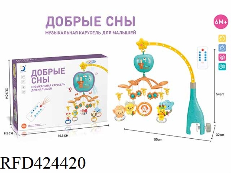 RUSSIAN REMOTE CONTROL PROJECTION ELECTRIC BED BELL (PLASTIC HANGING PARTS)