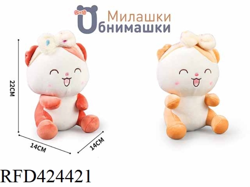 RUSSIAN HAIR BAND CAT
