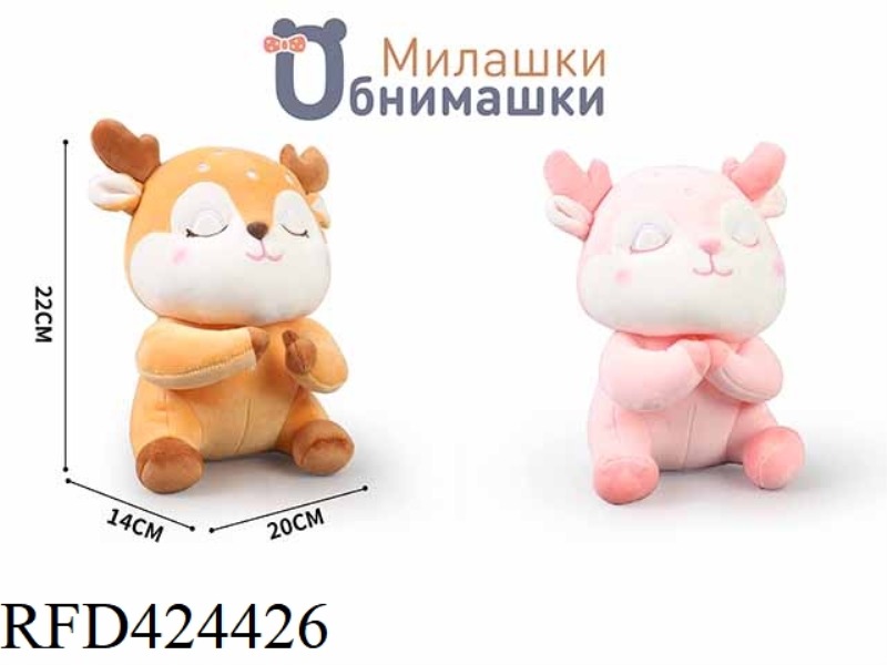 RUSSIAN CUTE CUTE DEER