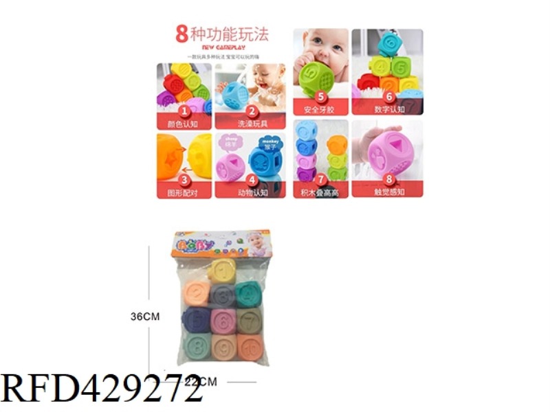 SOFT PLASTIC BUILDING BLOCKS