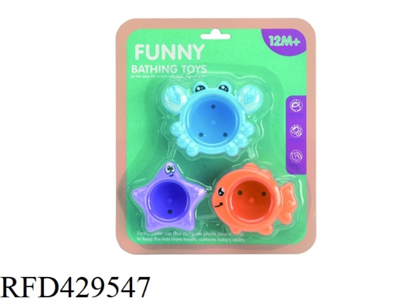 OCEAN BATHING PLAYING WATER STACKING CUP THREE COLORS 3 PCS
