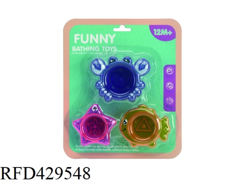 OCEAN BATHING PLAYING WATER STACKING CUP THREE COLORS 3 PCS
