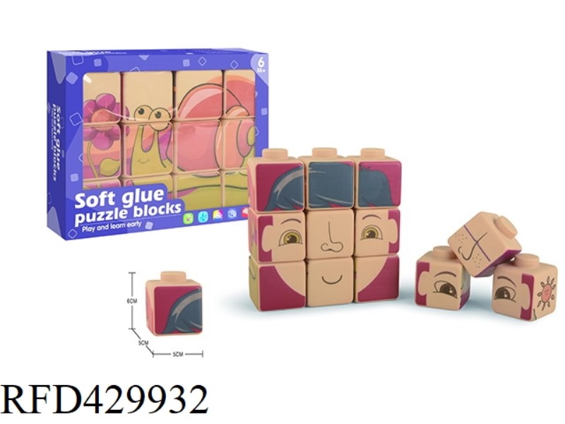 SOFT GLUE PUZZLE BLOCKS (12PCS)