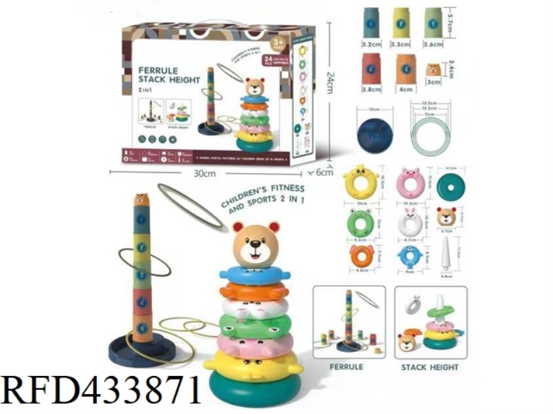 2 IN 1 FERRULE AND STACK HEIGHT