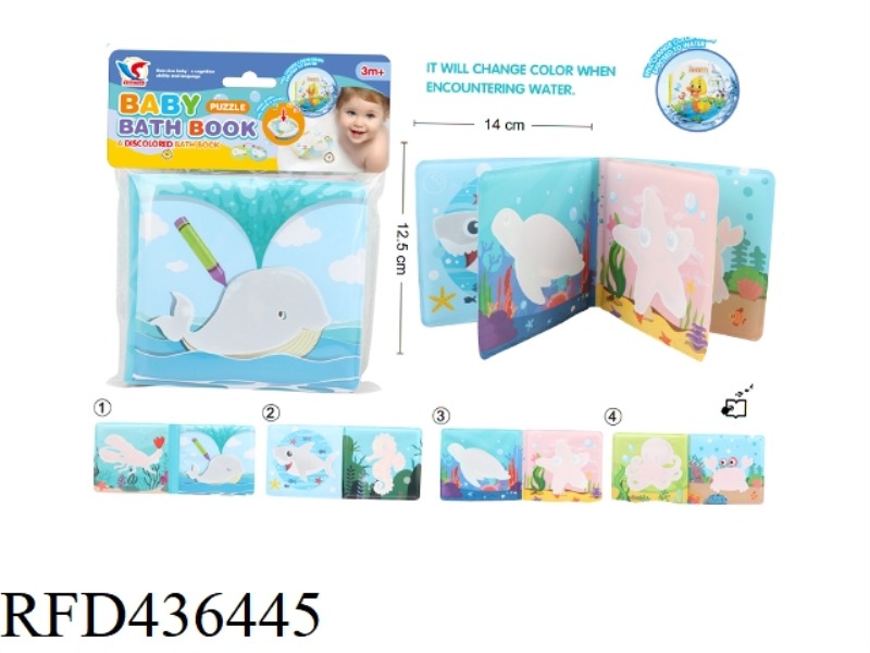 EDUCATIONAL SCIENCE AND EDUCATION EVA BATH COLOR CHANGING LEARNING BOOK (INCLUDING BB)