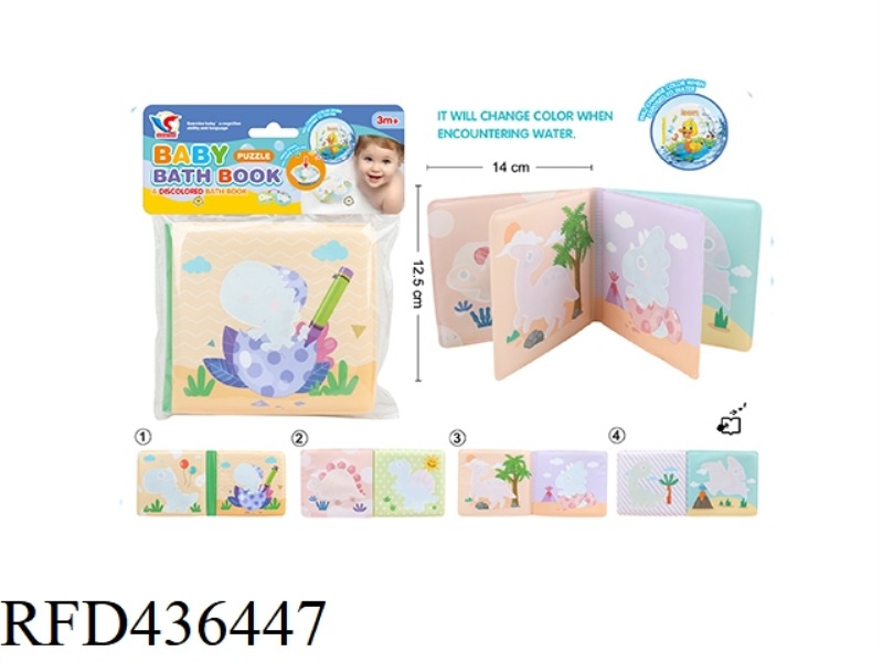 EDUCATIONAL SCIENCE AND EDUCATION EVA BATH COLOR CHANGING LEARNING BOOK (INCLUDING BB)