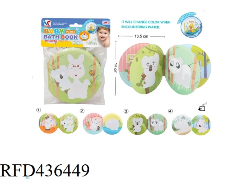 EDUCATIONAL SCIENCE AND EDUCATION EVA BATH COLOR CHANGING LEARNING BOOK (INCLUDING BB)