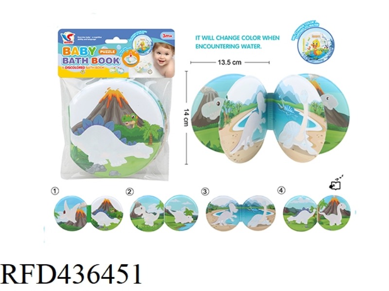 EDUCATIONAL SCIENCE AND EDUCATION EVA BATH COLOR CHANGING LEARNING BOOK (INCLUDING BB)