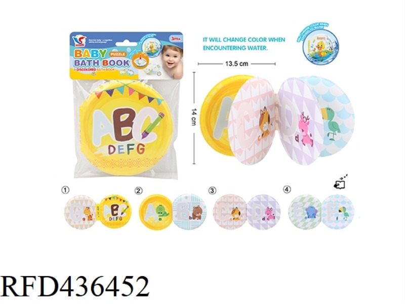 EDUCATIONAL SCIENCE AND EDUCATION EVA BATH COLOR CHANGING LEARNING BOOK (INCLUDING BB)