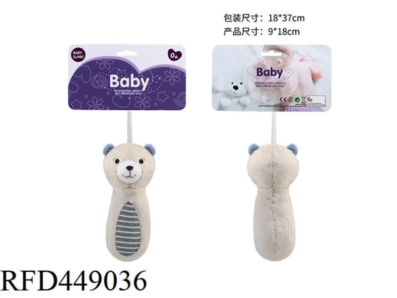 20CM NEWBORN PLUSH BEAR SOOTHING SHAKE STICK