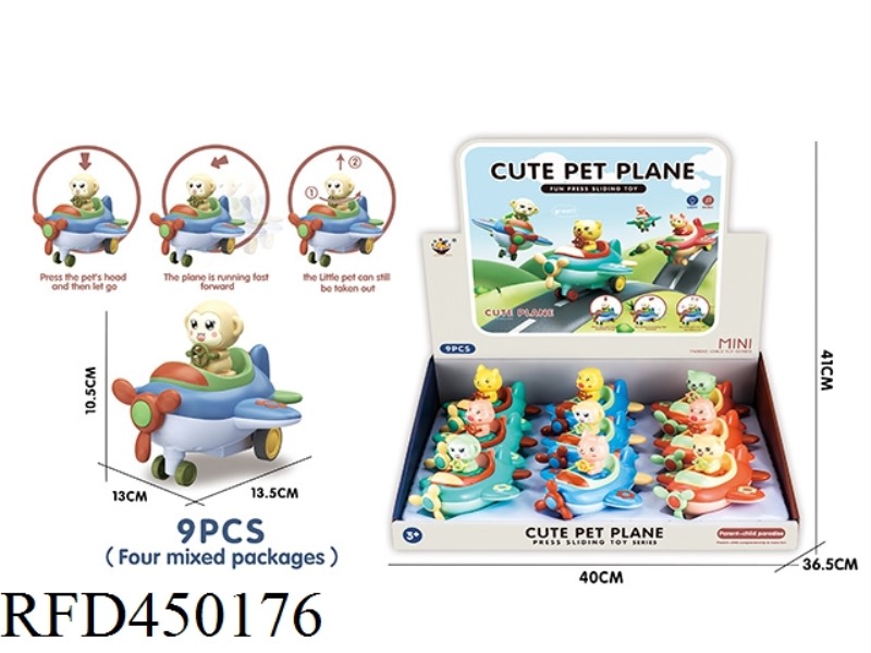 LEMENG PET AIRCRAFT (9PCS / DISPLAY BOX)