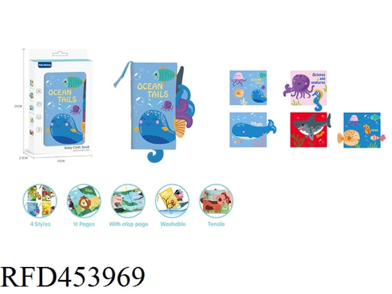 CLOTH BOOK OF MARINE ANIMAL TAIL (5 PAGES IN A SINGLE BOOK)