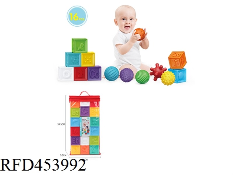 BABY SOFT RUBBER BUILDING BLOCK SET (16 BLOCK RELIEF SOFT BUILDING BLOCKS)