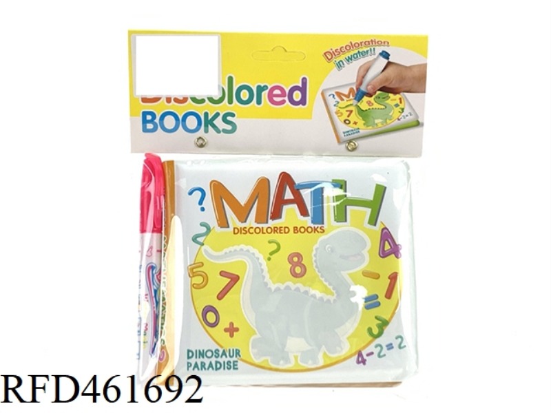 WATER PAINTING BOOK