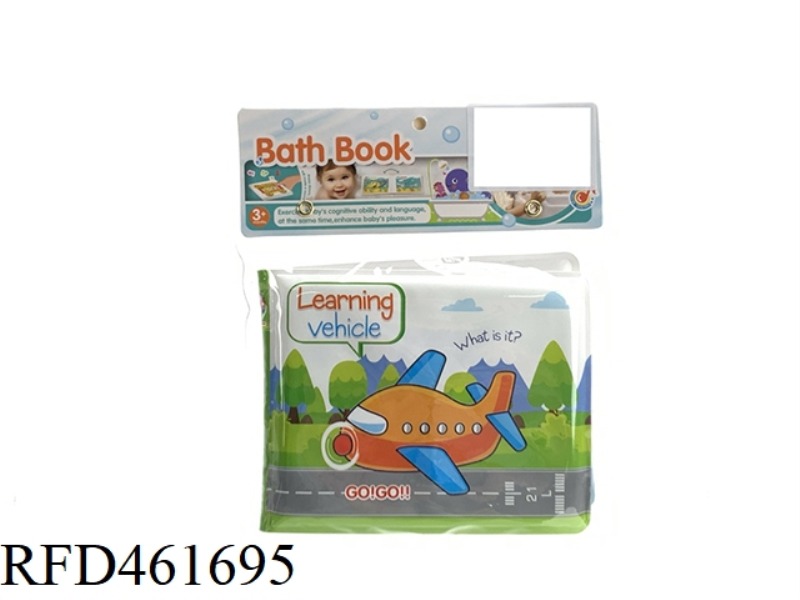 PUZZLE SCIENCE AND EDUCATION BATHING STUDY BOOK (INCLUDING AIRBAG BB CALL)