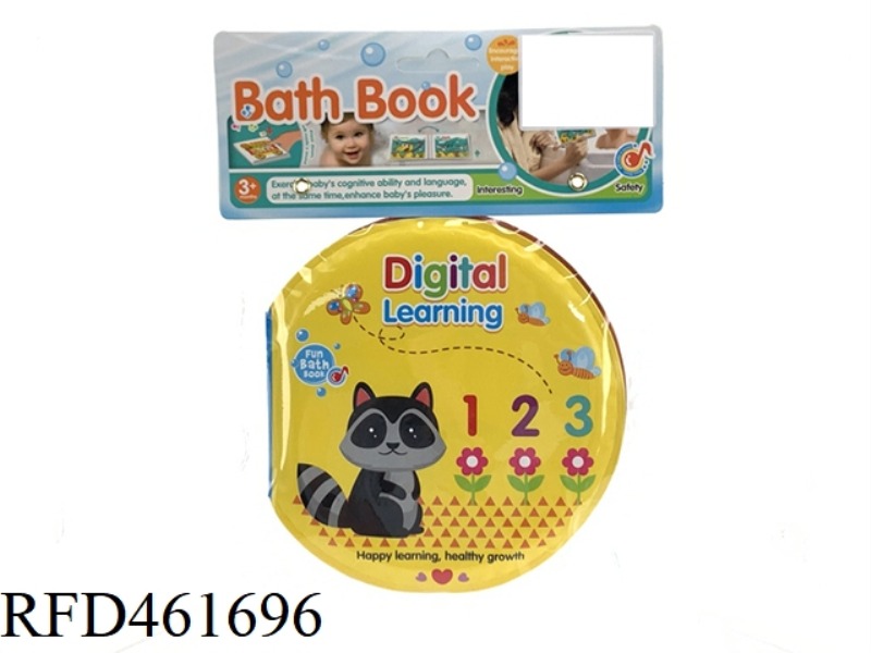 PUZZLE SCIENCE AND EDUCATION BATHING STUDY BOOK (INCLUDING AIRBAG BB CALL)