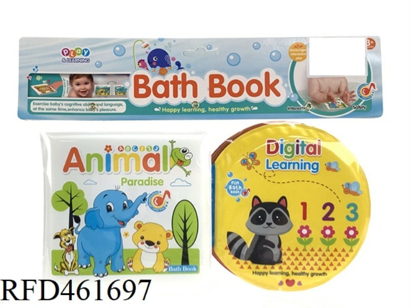 PUZZLE SCIENCE AND EDUCATION BATHING STUDY BOOK (INCLUDING AIRBAG BB CALL)