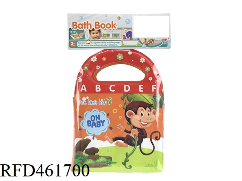PUZZLE SCIENCE AND EDUCATION BATHING STUDY BOOK (INCLUDING AIRBAG BB CALL)