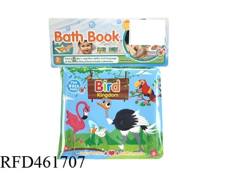 PUZZLE SCIENCE AND EDUCATION BATHING STUDY BOOK (INCLUDING AIRBAG BB CALL)