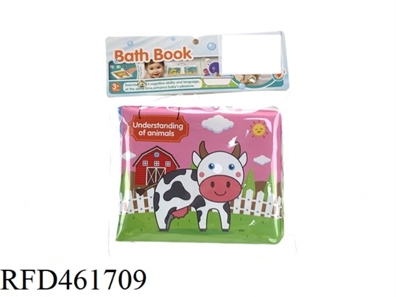 PUZZLE SCIENCE AND EDUCATION BATHING STUDY BOOK (INCLUDING AIRBAG BB CALL)