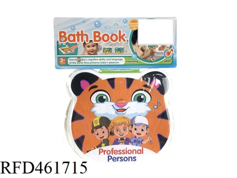 PUZZLE SCIENCE AND EDUCATION BATHING STUDY BOOK (INCLUDING AIRBAG BB CALL)