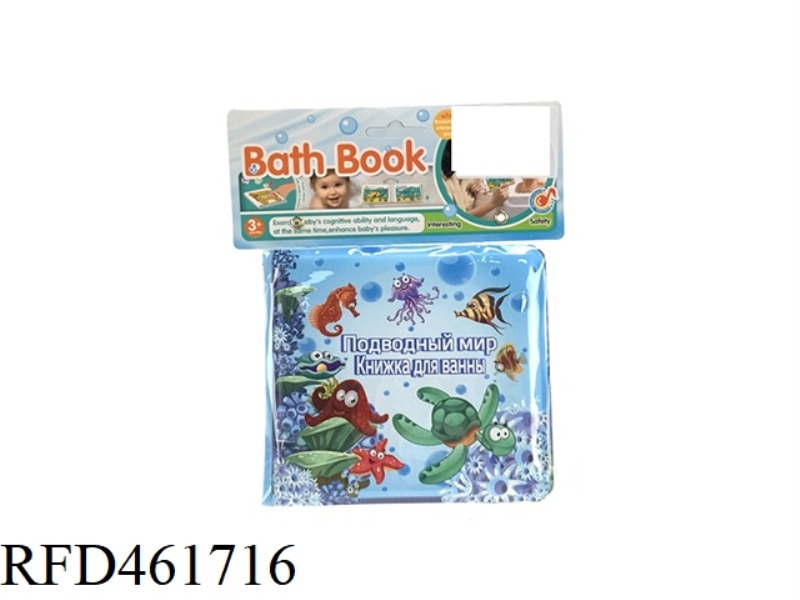 RUSSIAN BATH STUDY BOOK