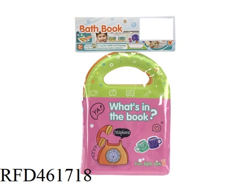 PUZZLE SCIENCE AND EDUCATION BATHING STUDY BOOK (INCLUDING AIRBAG BB CALL)