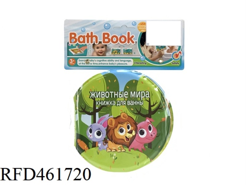 RUSSIAN BATH STUDY BOOK