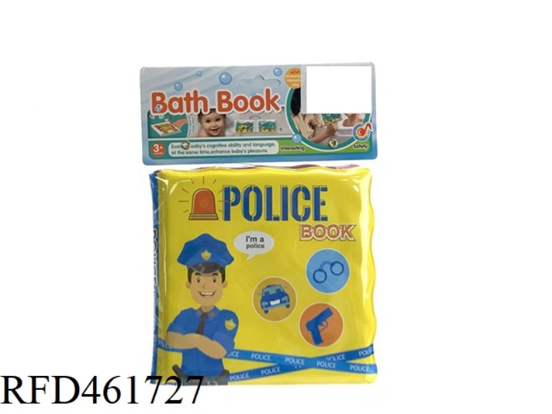PUZZLE SCIENCE AND EDUCATION BATHING STUDY BOOK (INCLUDING AIRBAG BB CALL)