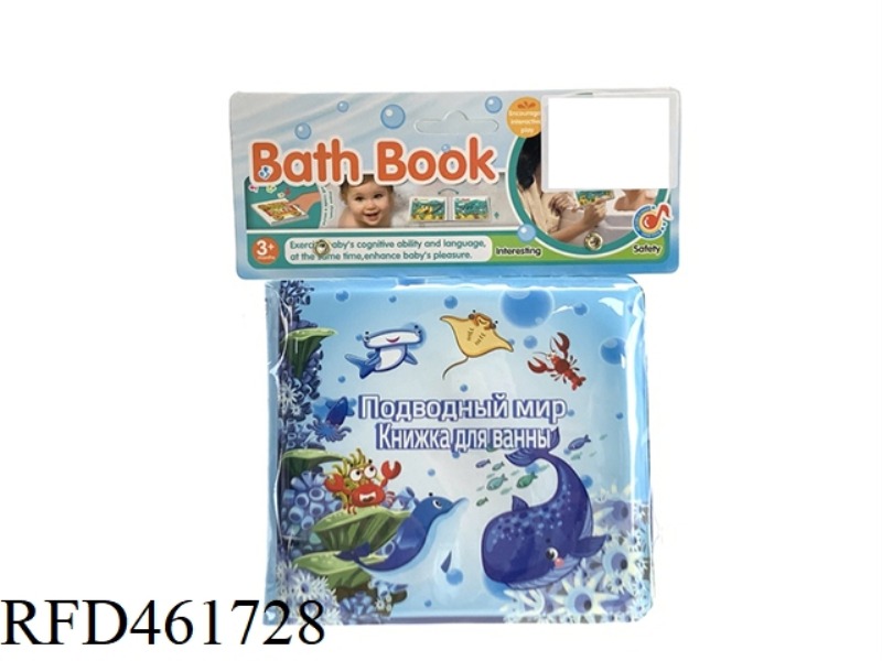 RUSSIAN BATH STUDY BOOK