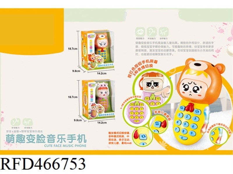 CUTE FACE CHANGING MUSIC PHONE
