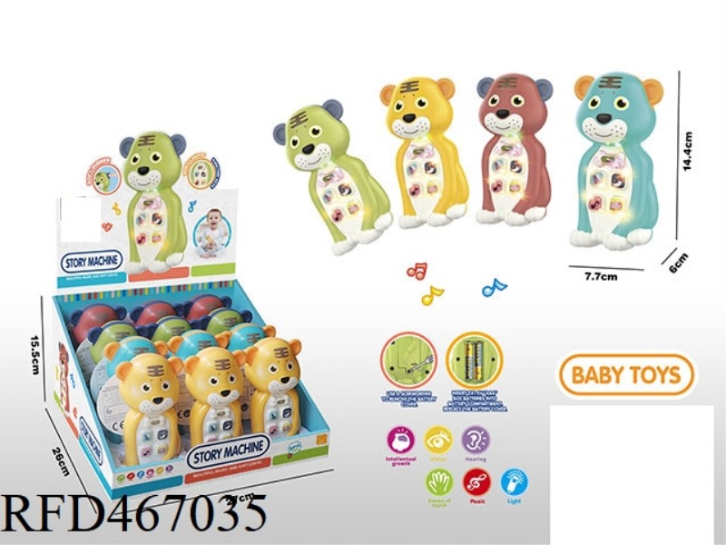 CUTE TIGER STORY MACHINE (12 PACK)