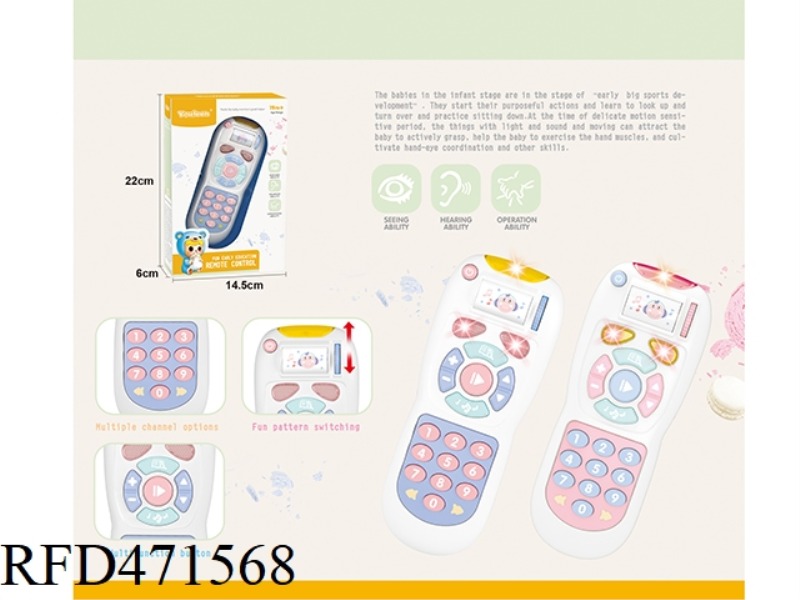 FUN EARLY EDUCATION REMOTE CONTROL
