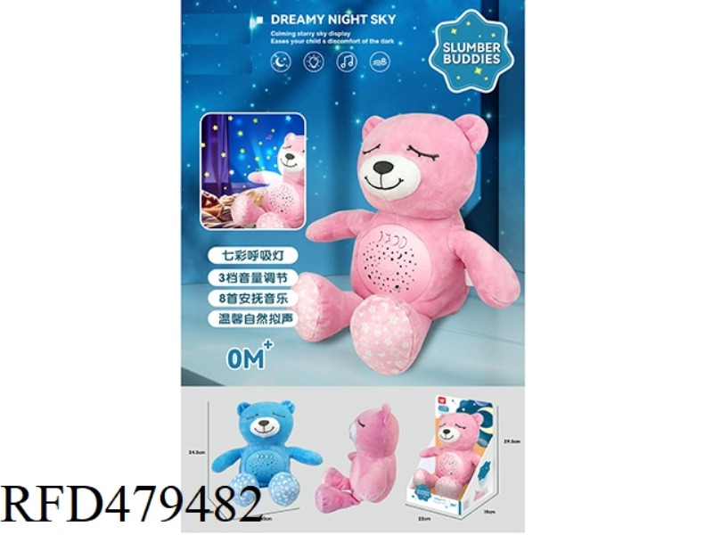 BEAR COMFORTING COLORFUL PROJECTION (TWO-COLOR MIXED)
