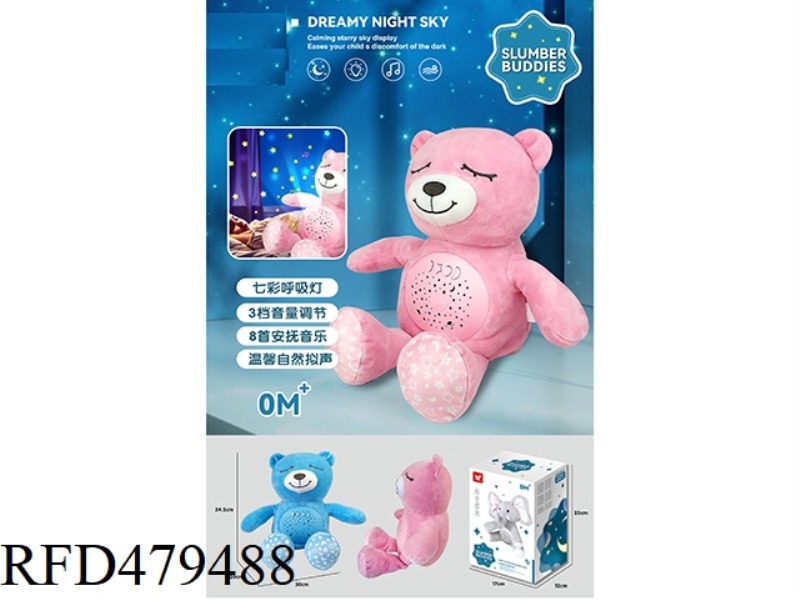 BEAR COMFORTING COLORFUL PROJECTION (TWO-COLOR MIXED)
