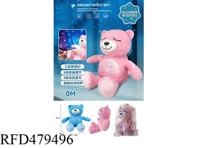 BEAR COMFORTING COLORFUL PROJECTION (TWO-COLOR MIXED)