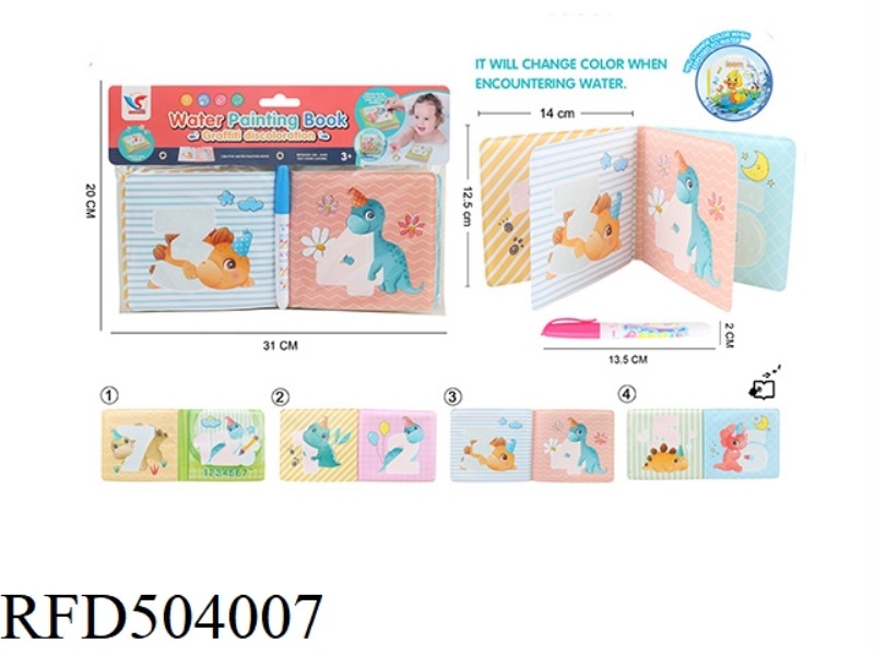 DOODLE COLOR-CHANGING WATER PAINTING LEARNING BOOK (INCLUDING BB NAME)