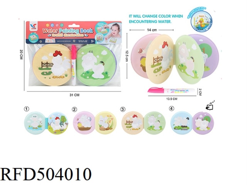 DOODLE COLOR-CHANGING WATER PAINTING LEARNING BOOK (INCLUDING BB NAME)