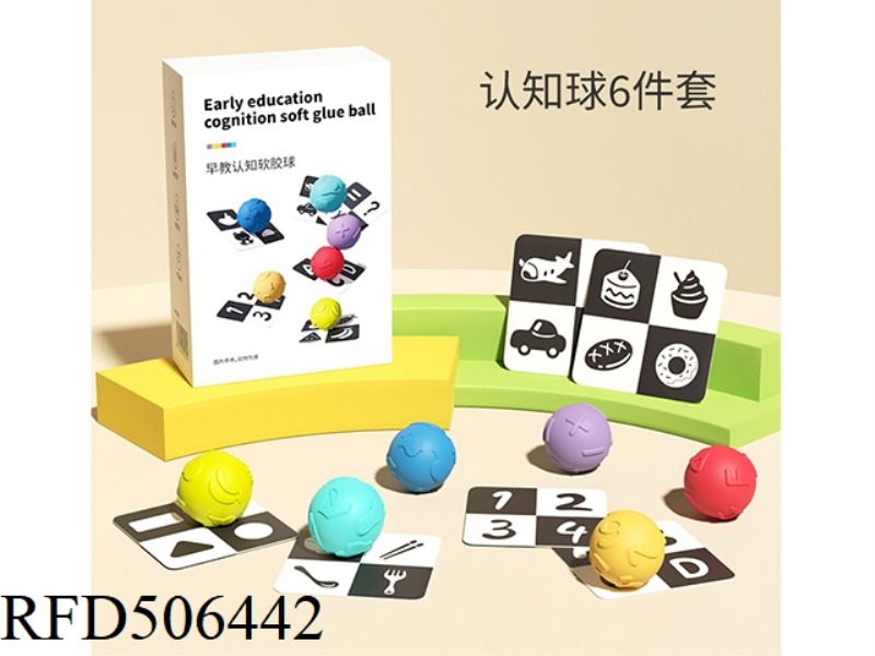 FUN COGNITIVE TEXTURE BALL SET OF 6