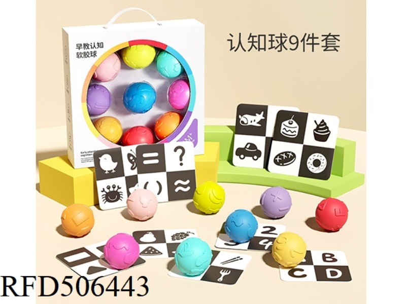 FUN COGNITIVE TEXTURE BALL SET OF 9