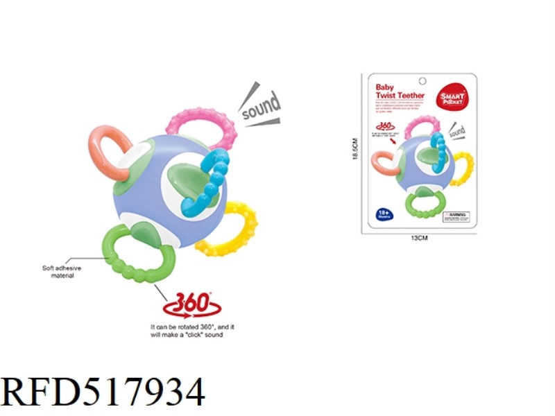 BABY GUM TWISTER BALL