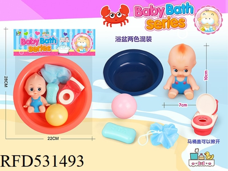 ROUND BATH + ENAMELLED SITTING BABY SET